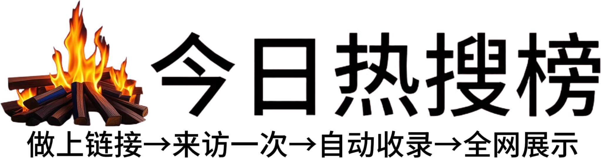 雁江区今日热点榜